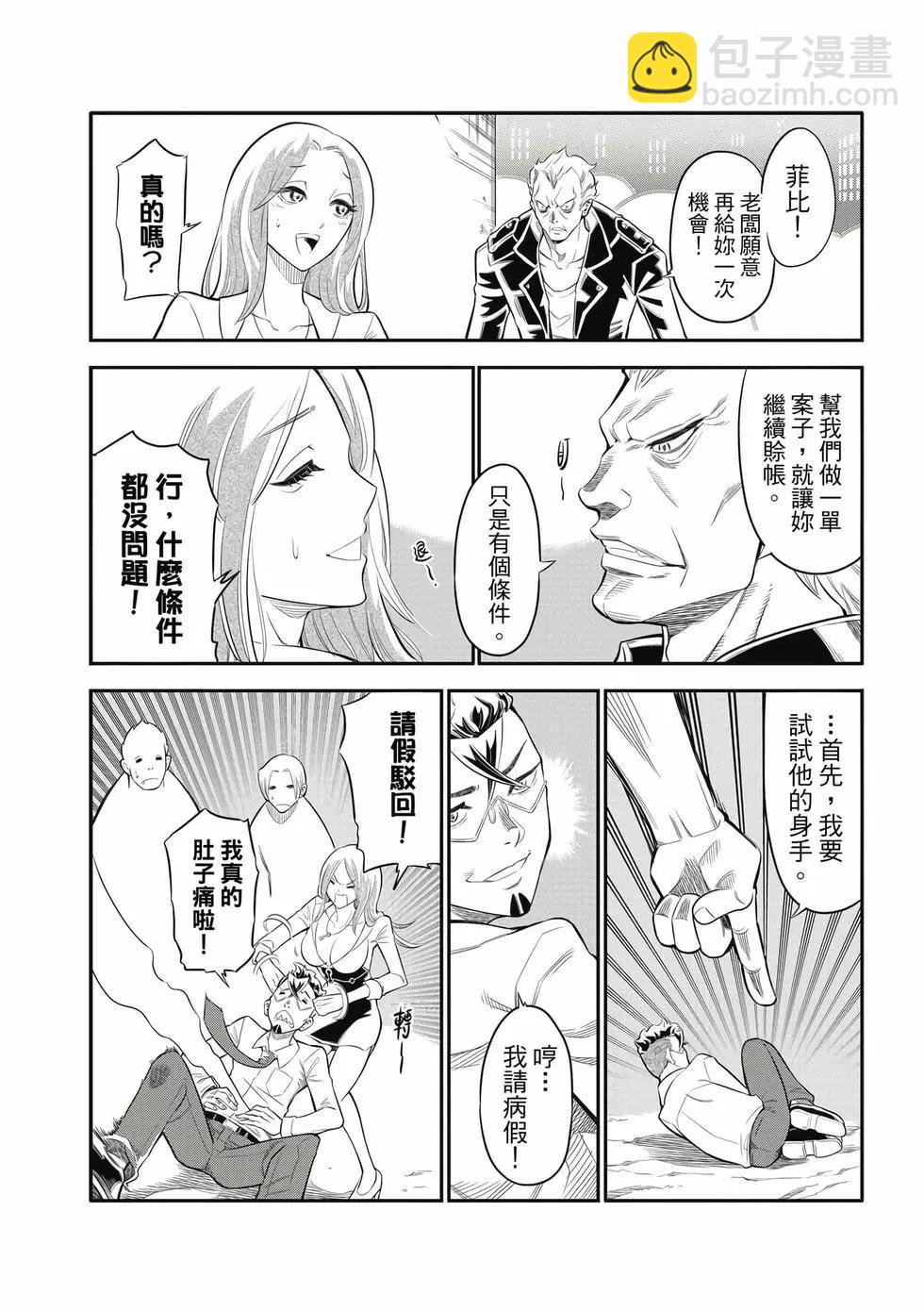 第01卷(1/4)-第31话