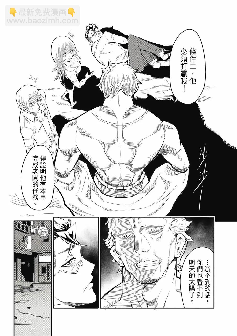 第01卷(1/4)-第31话