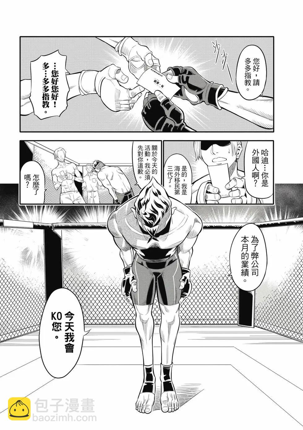 第01卷(1/4)-第31话