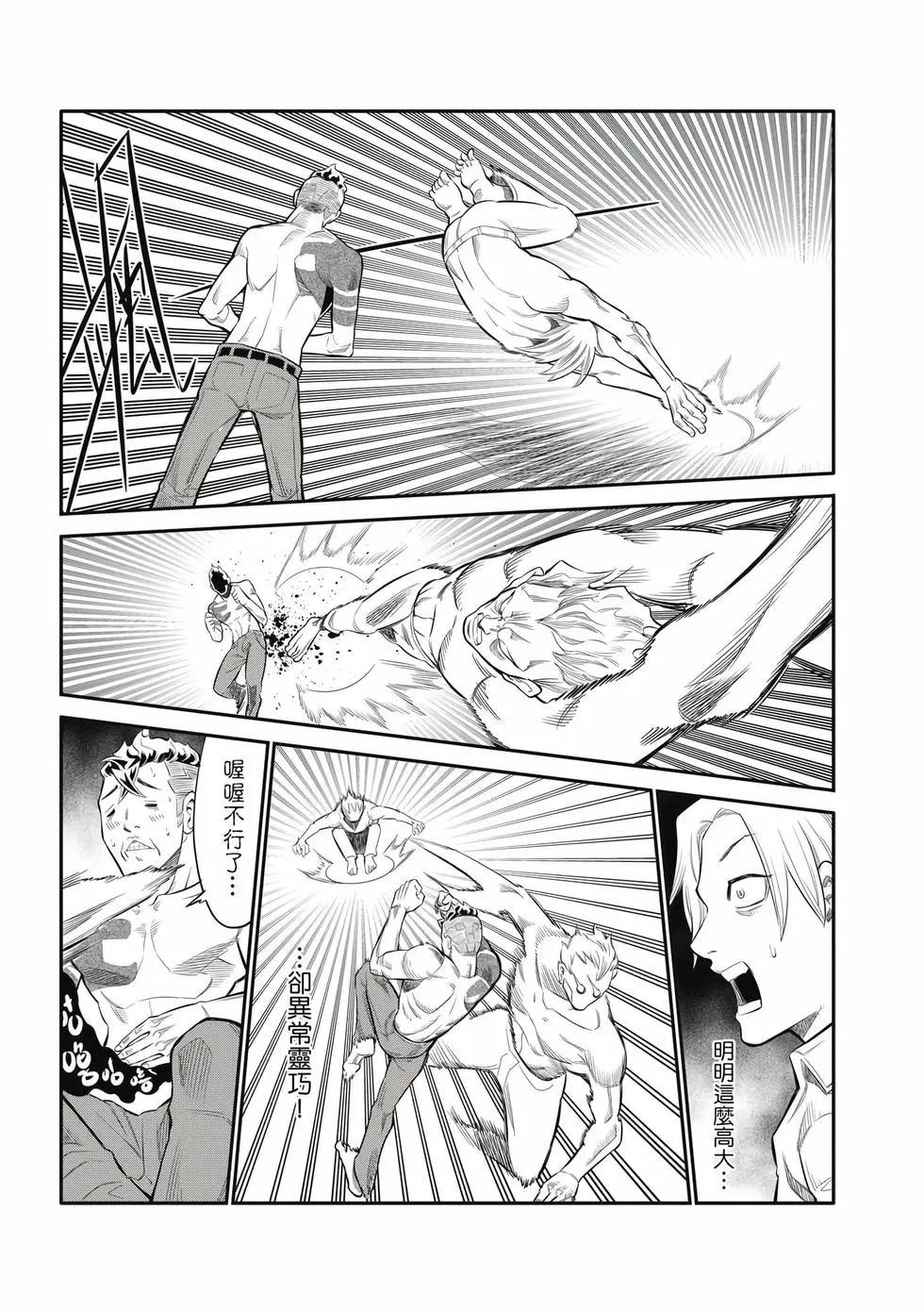 第01卷(1/4)-第31话