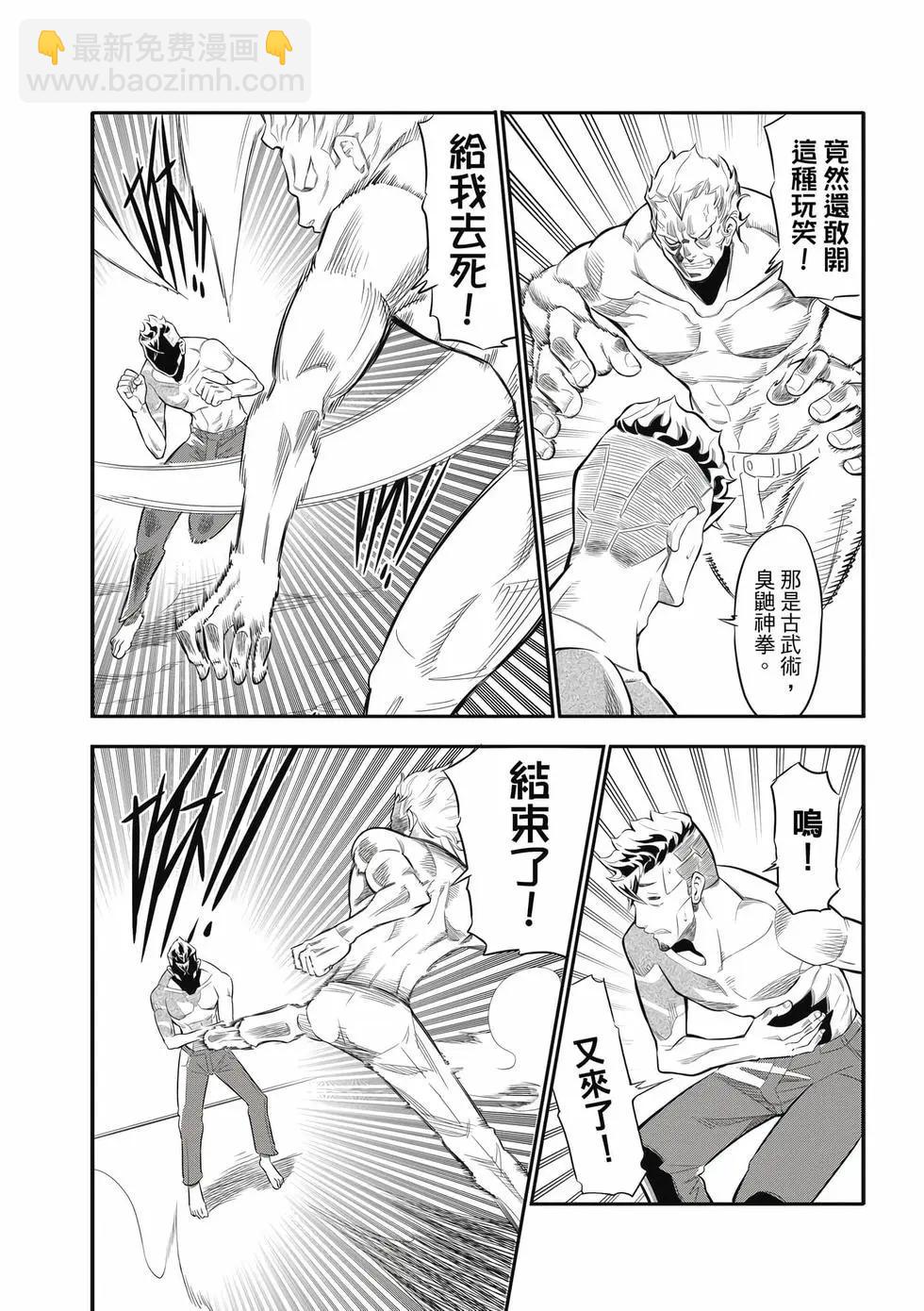 第01卷(1/4)-第31话