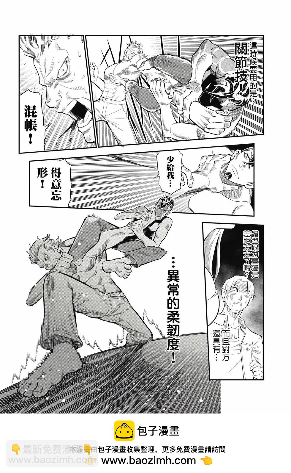 第01卷(1/4)-第31话