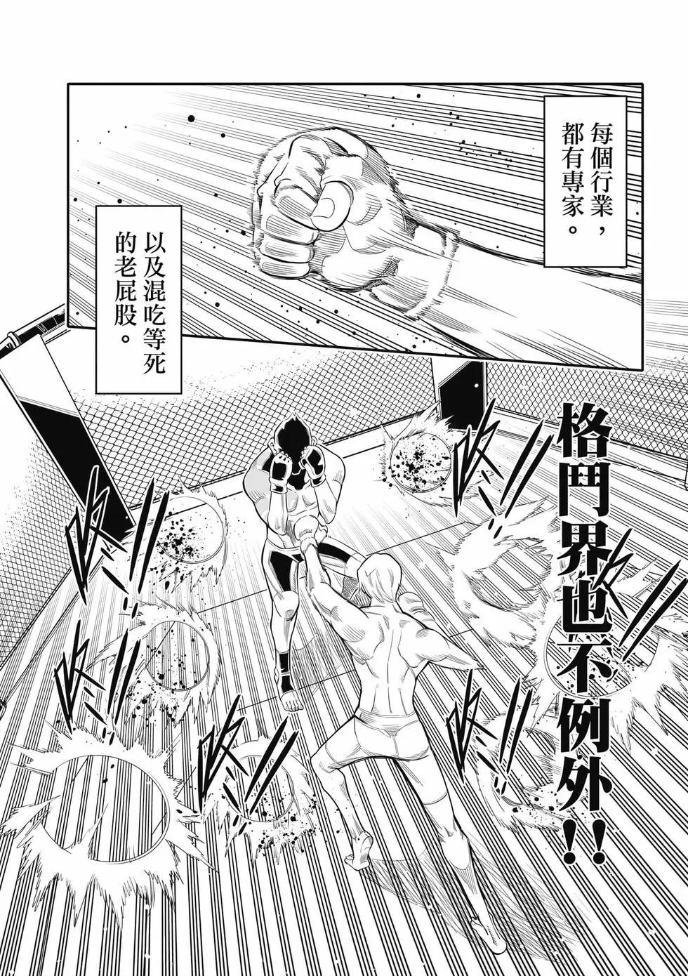 第01卷(1/4)-第31话