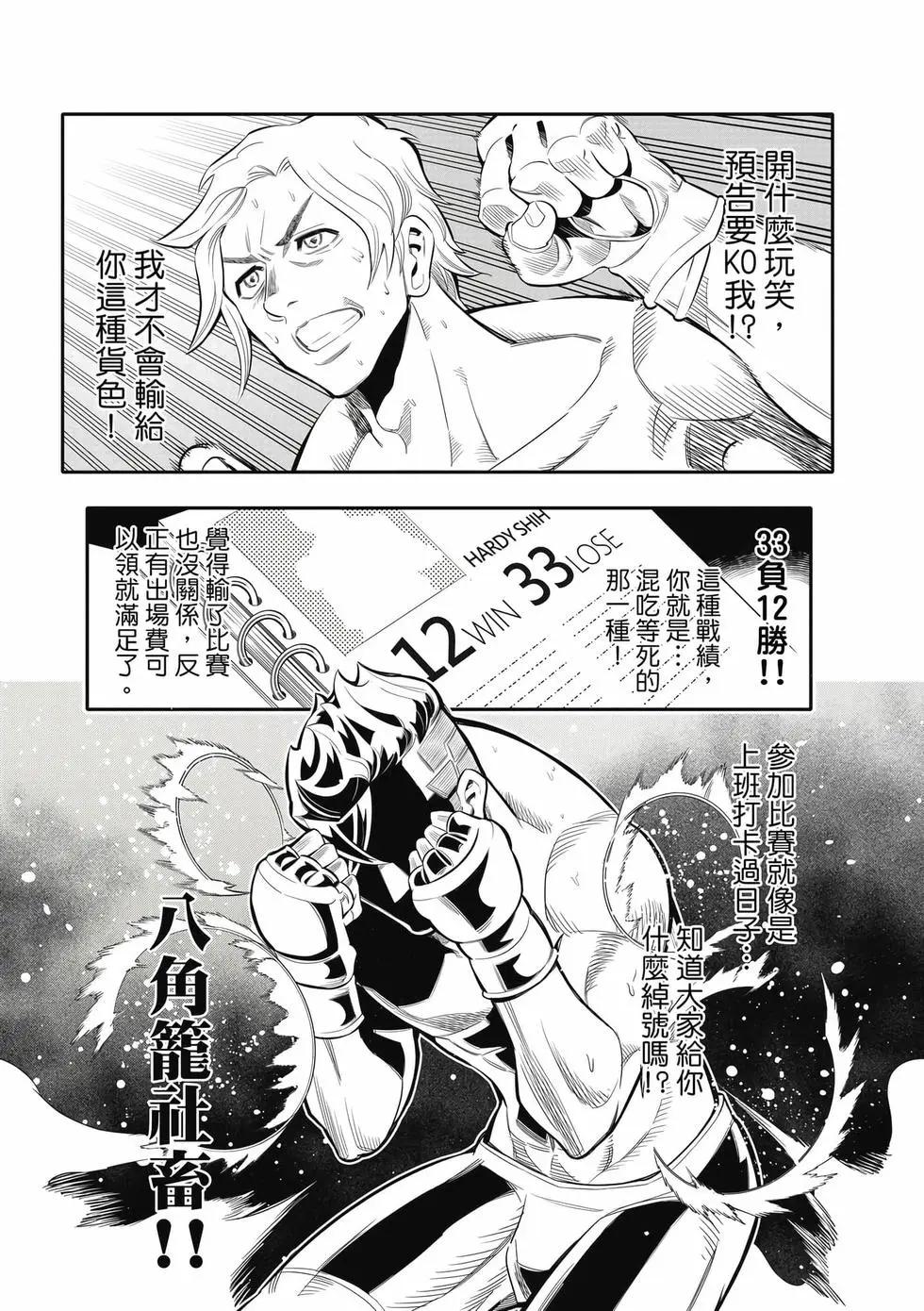 第01卷(1/4)-第31话