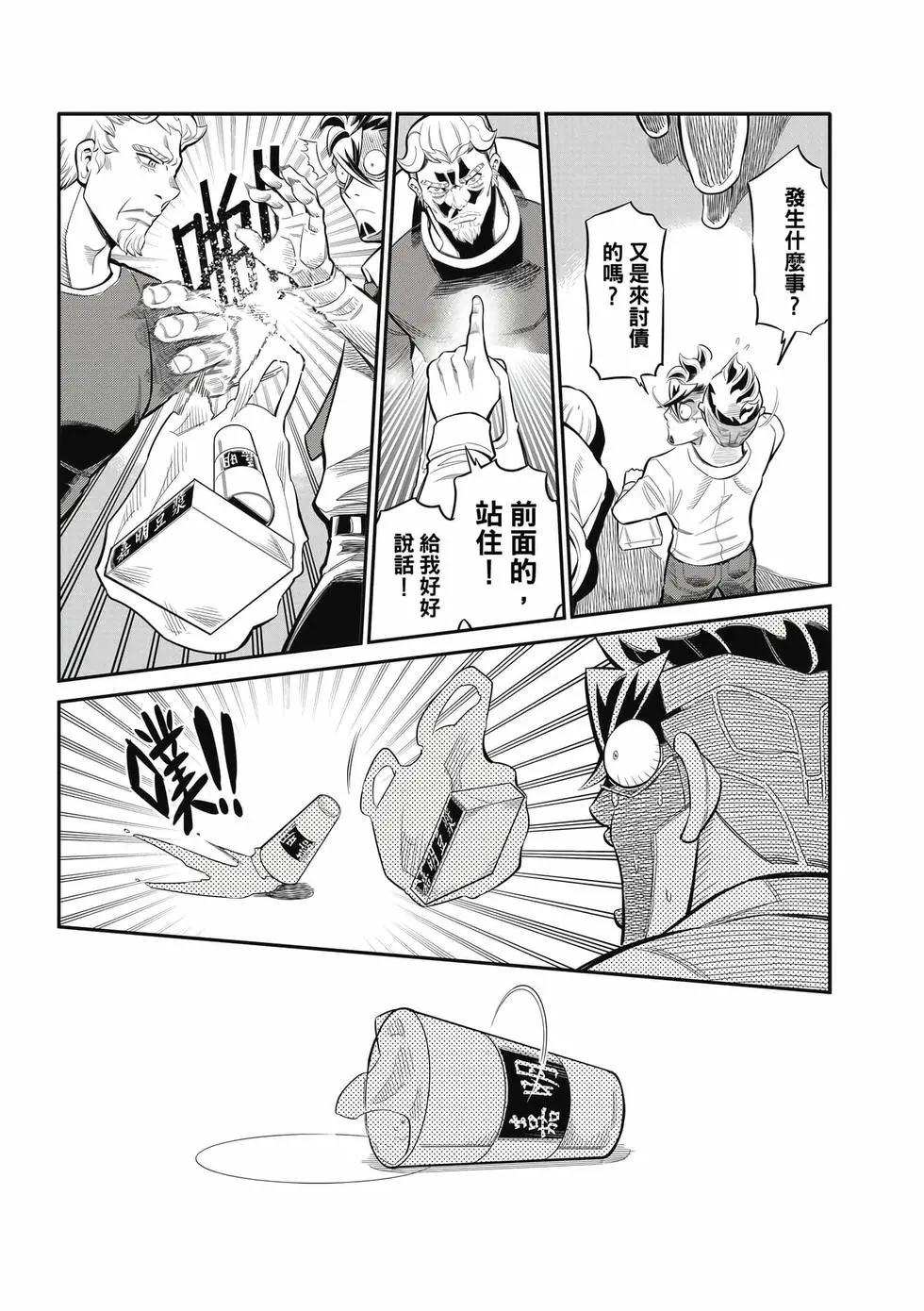 第03卷(1/4)-第33话