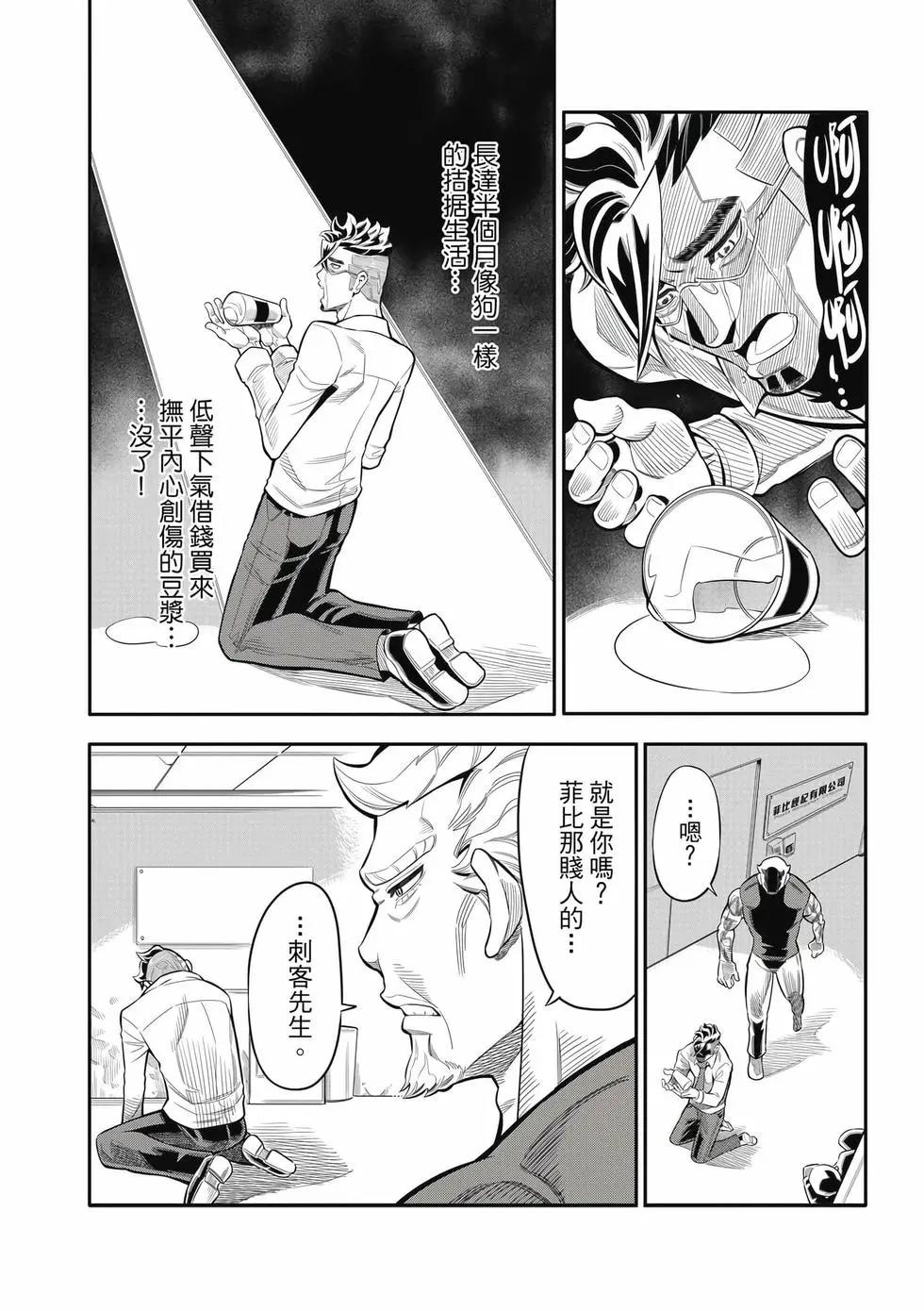 第03卷(1/4)-第33话