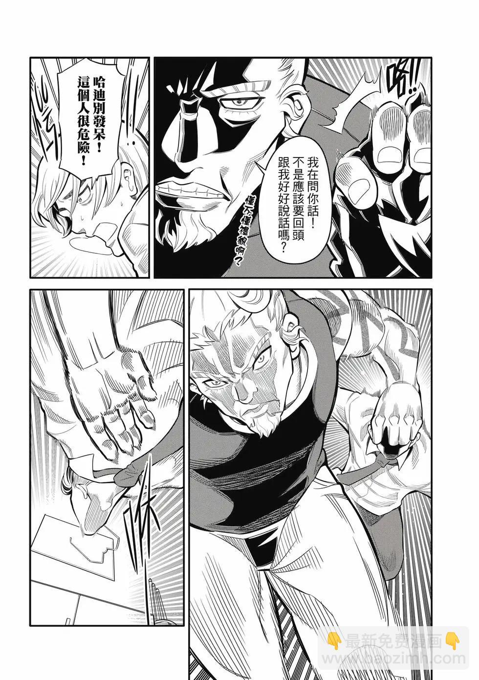 第03卷(1/4)-第33话