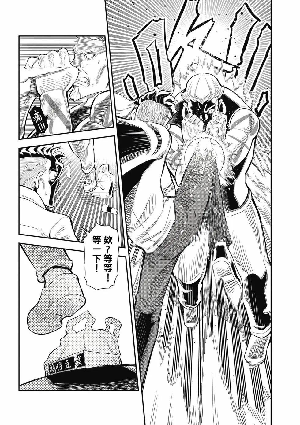 第03卷(1/4)-第33话