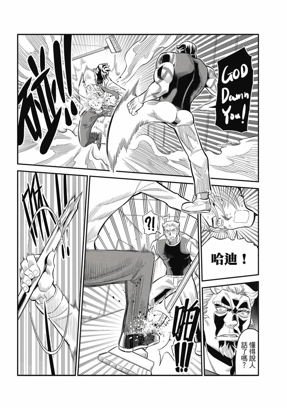 第03卷(1/4)-第33话