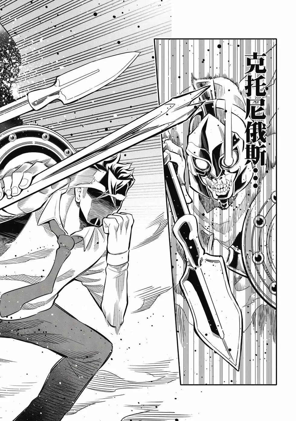 第03卷(1/4)-第33话