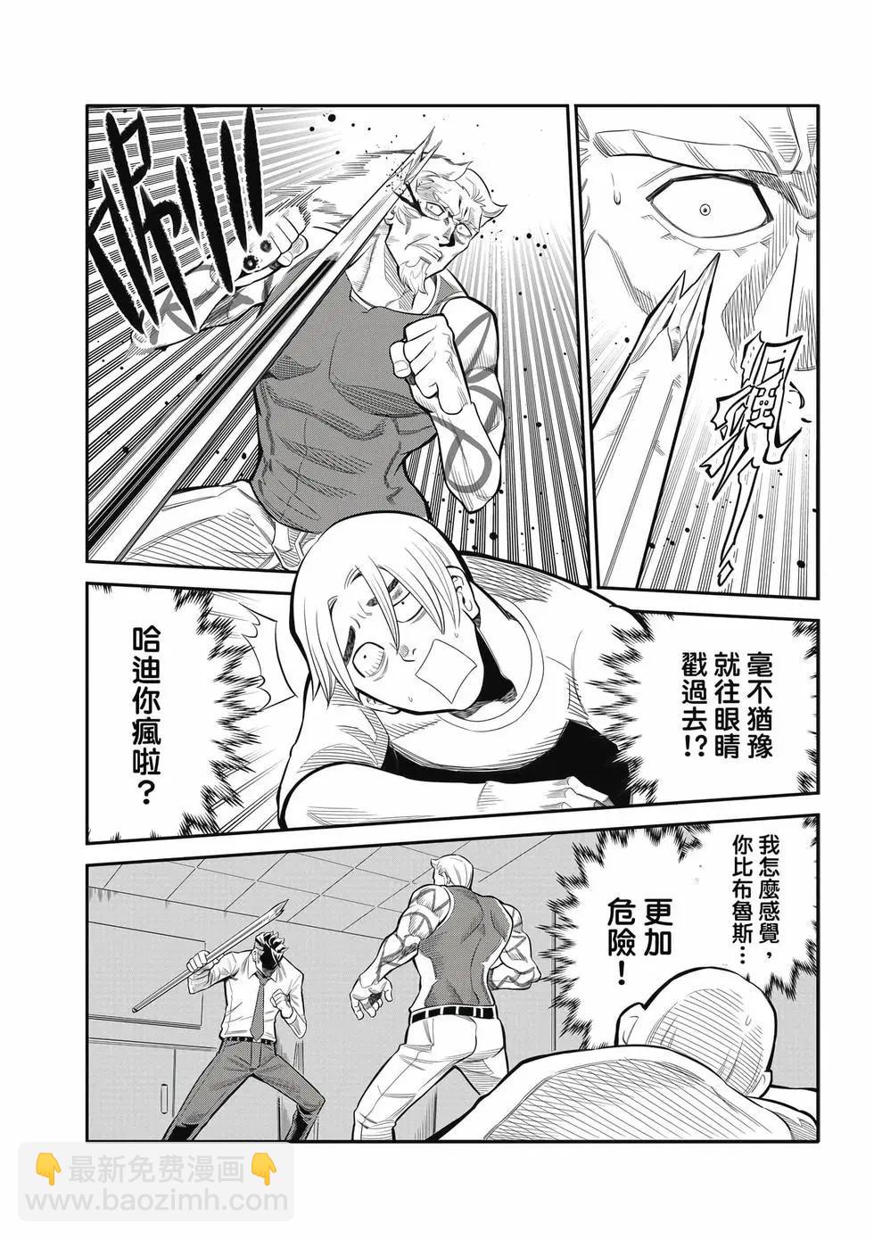 第03卷(1/4)-第33话