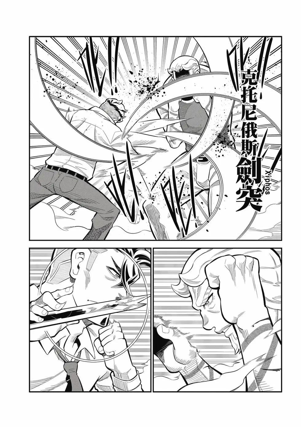 第03卷(1/4)-第33话