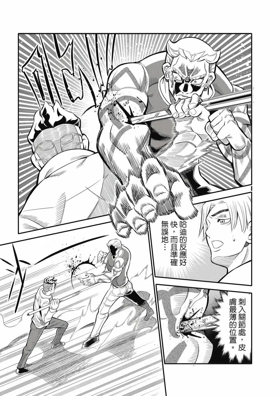 第03卷(1/4)-第33话