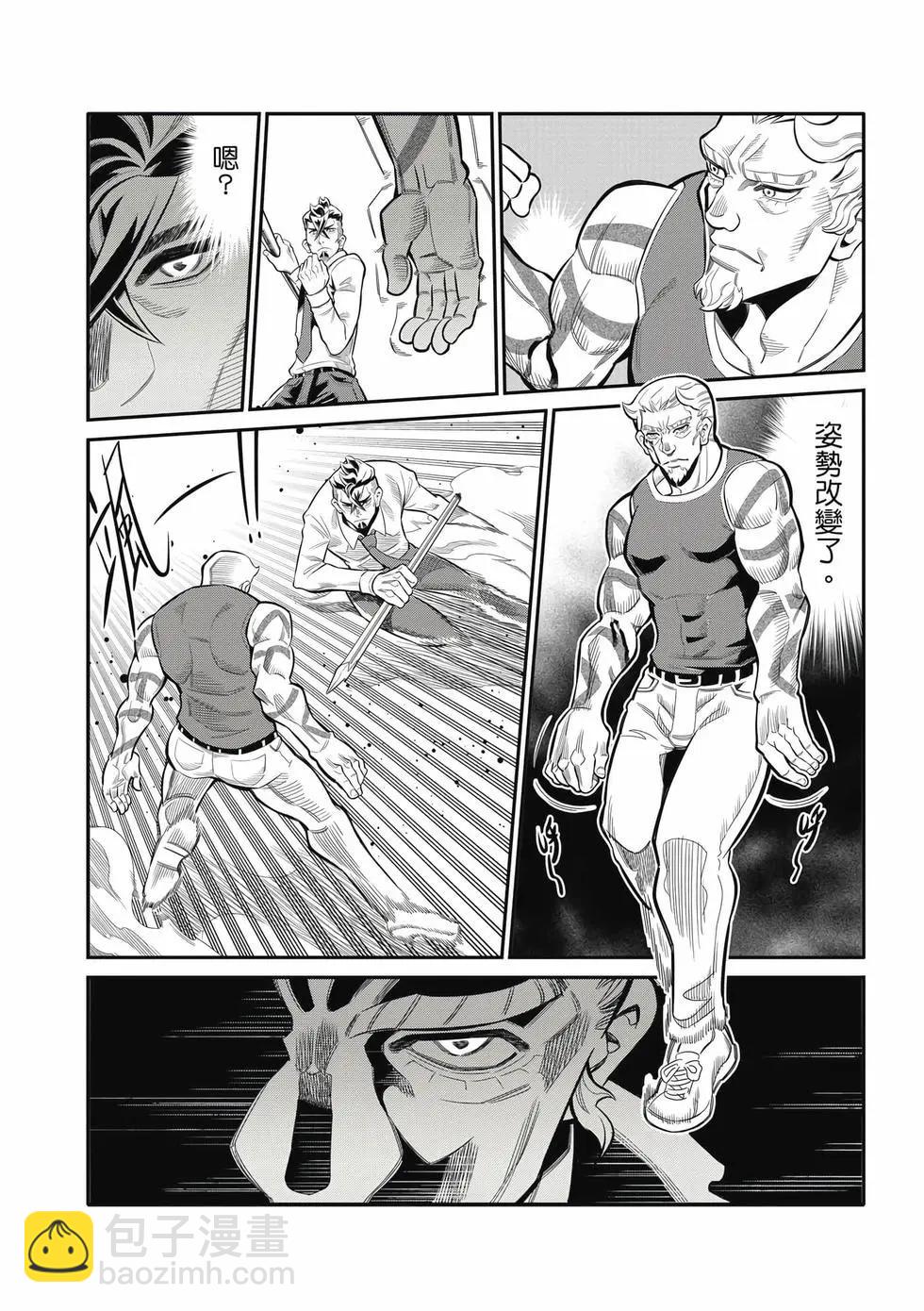 第03卷(1/4)-第33话