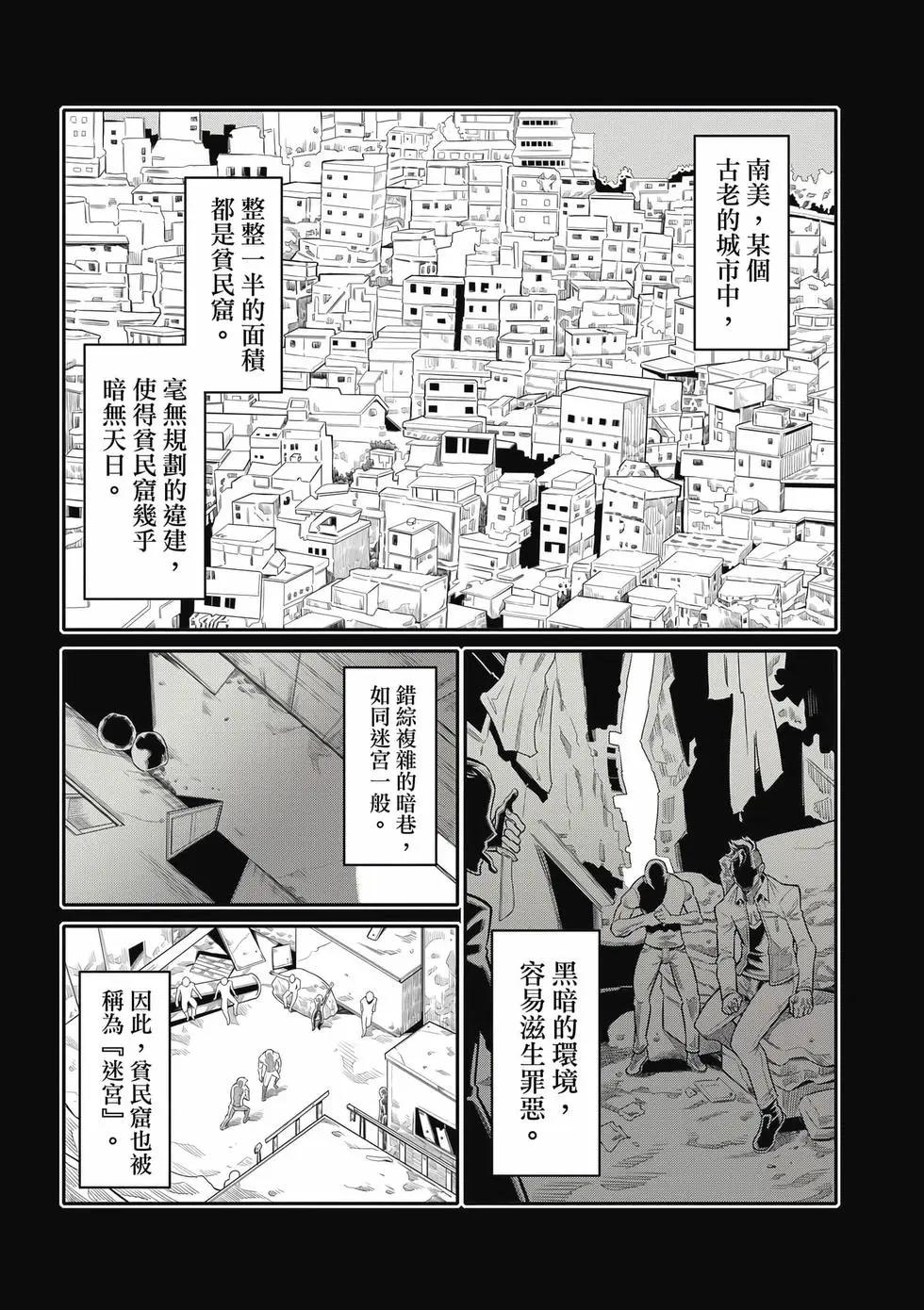 第03卷(1/4)-第33话