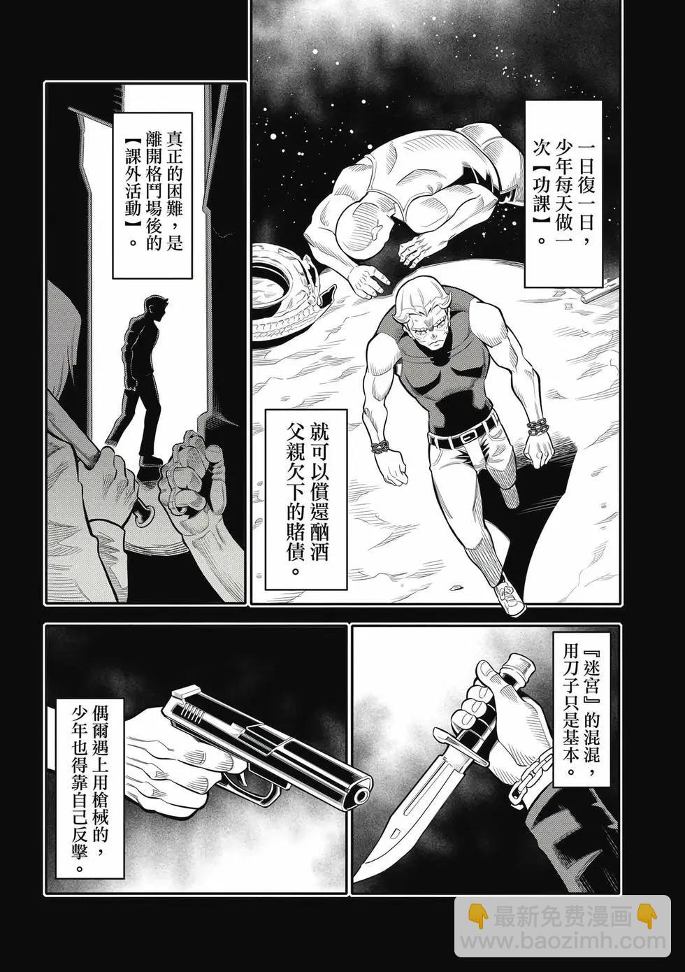 第03卷(1/4)-第33话