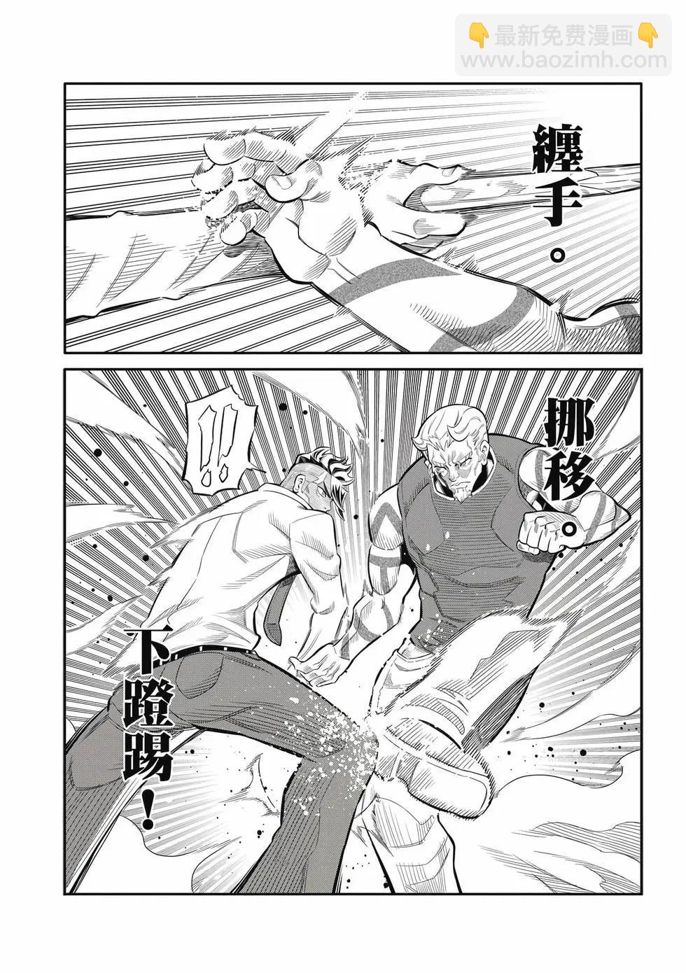 第03卷(1/4)-第33话