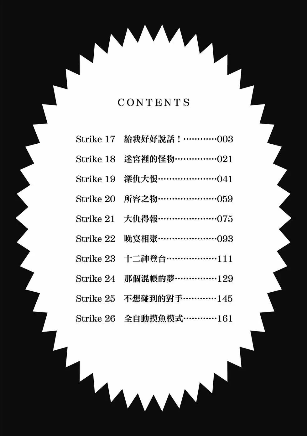 第03卷(1/4)-第33话