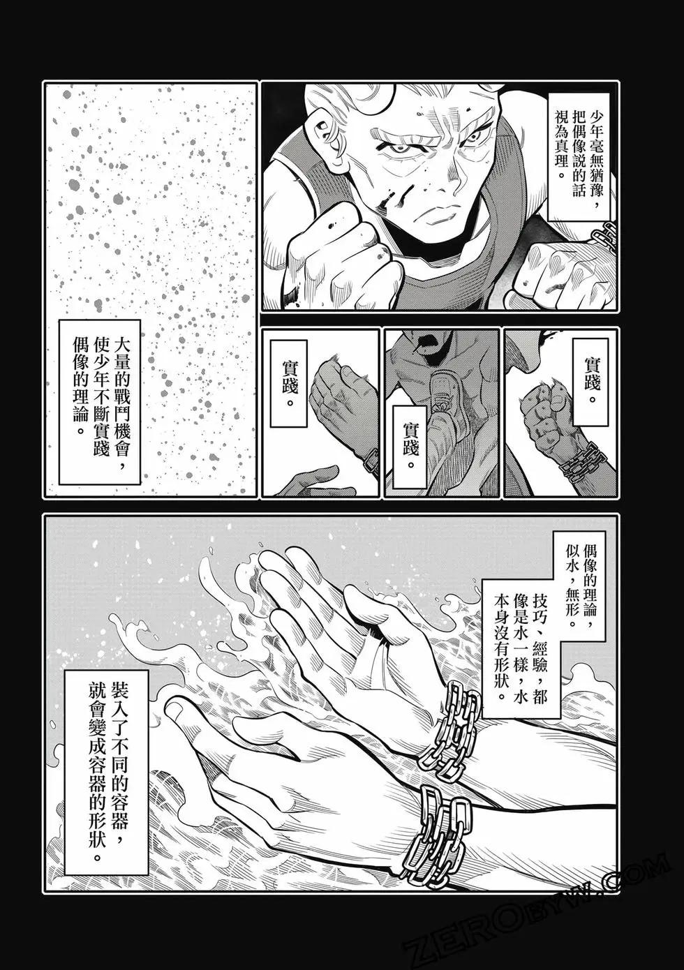 第03卷(1/4)-第33话