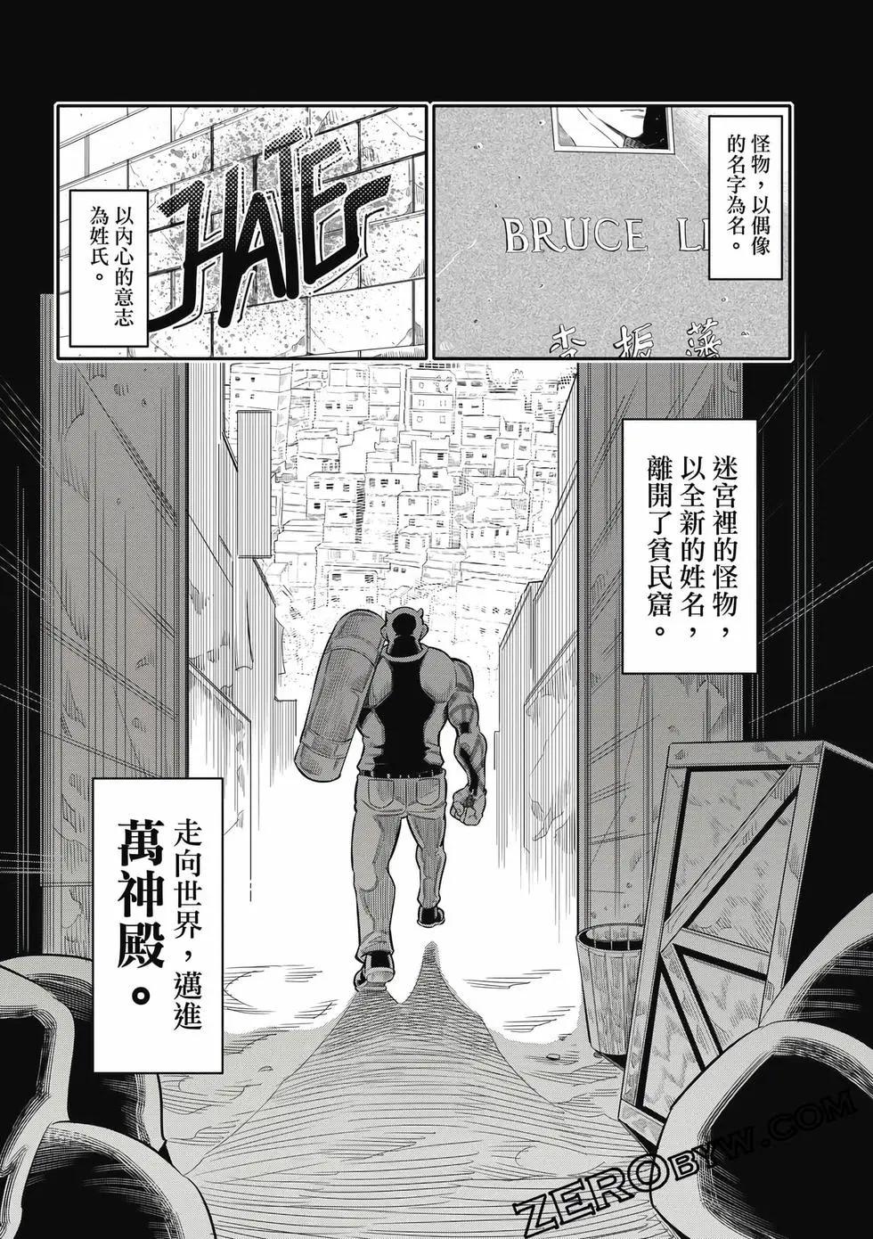 第03卷(1/4)-第33话