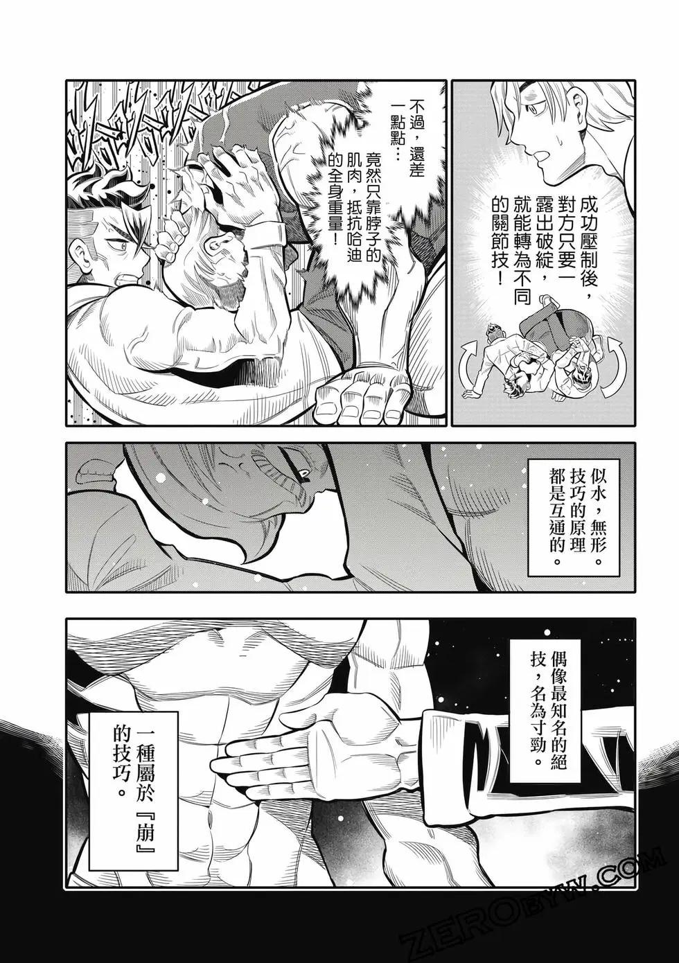 第03卷(1/4)-第33话