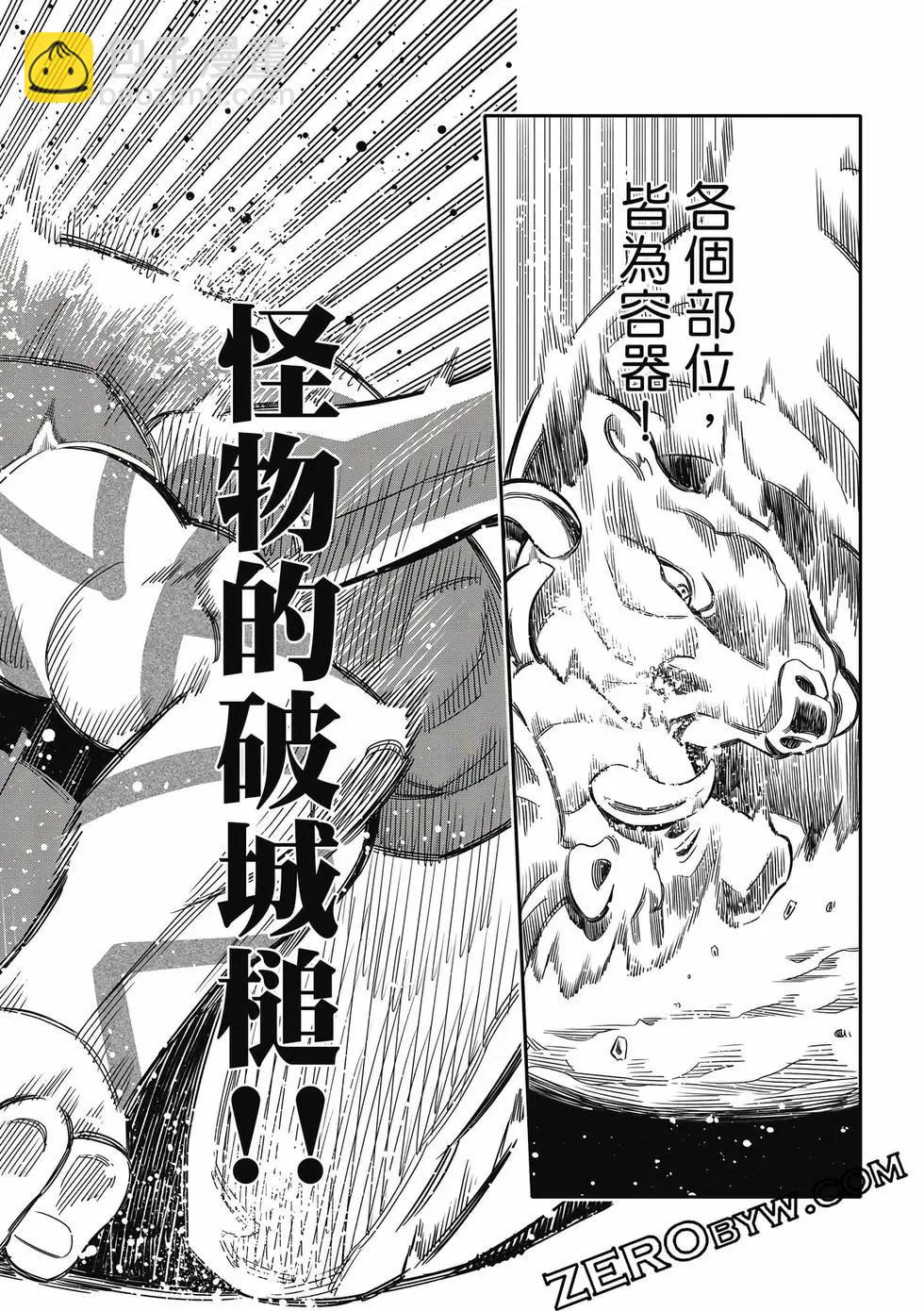 第03卷(1/4)-第33话