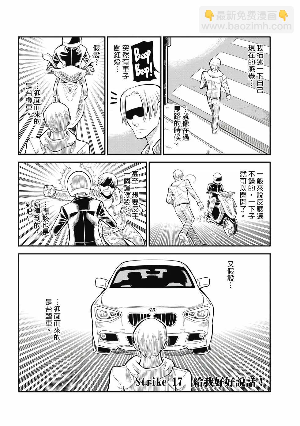 第03卷(1/4)-第33话