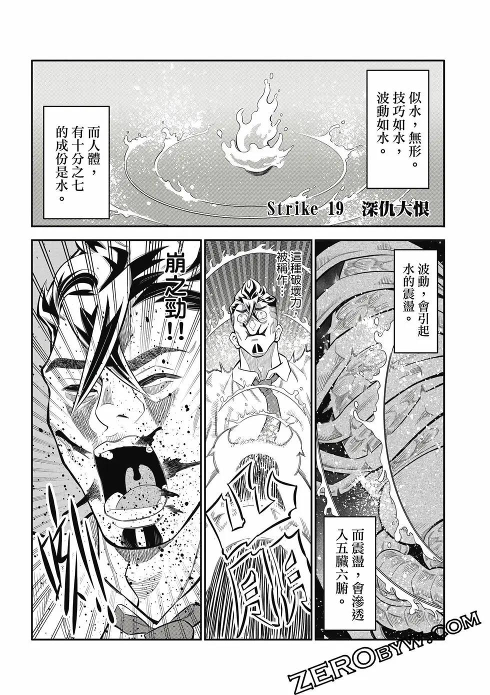 第03卷(1/4)-第33话