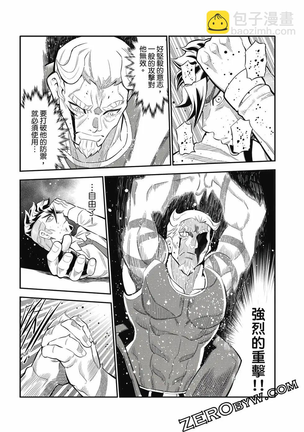 第03卷(1/4)-第33话