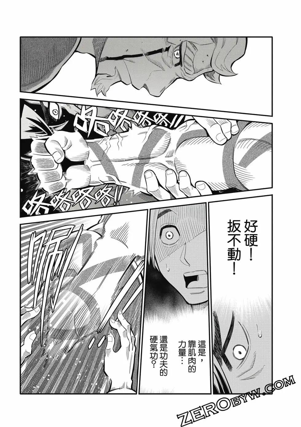 第03卷(1/4)-第33话