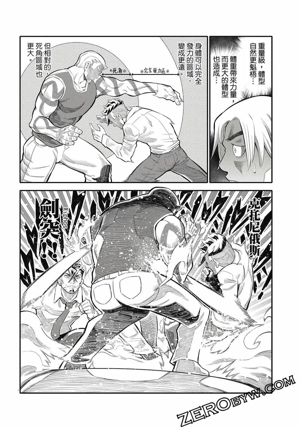 第03卷(1/4)-第33话