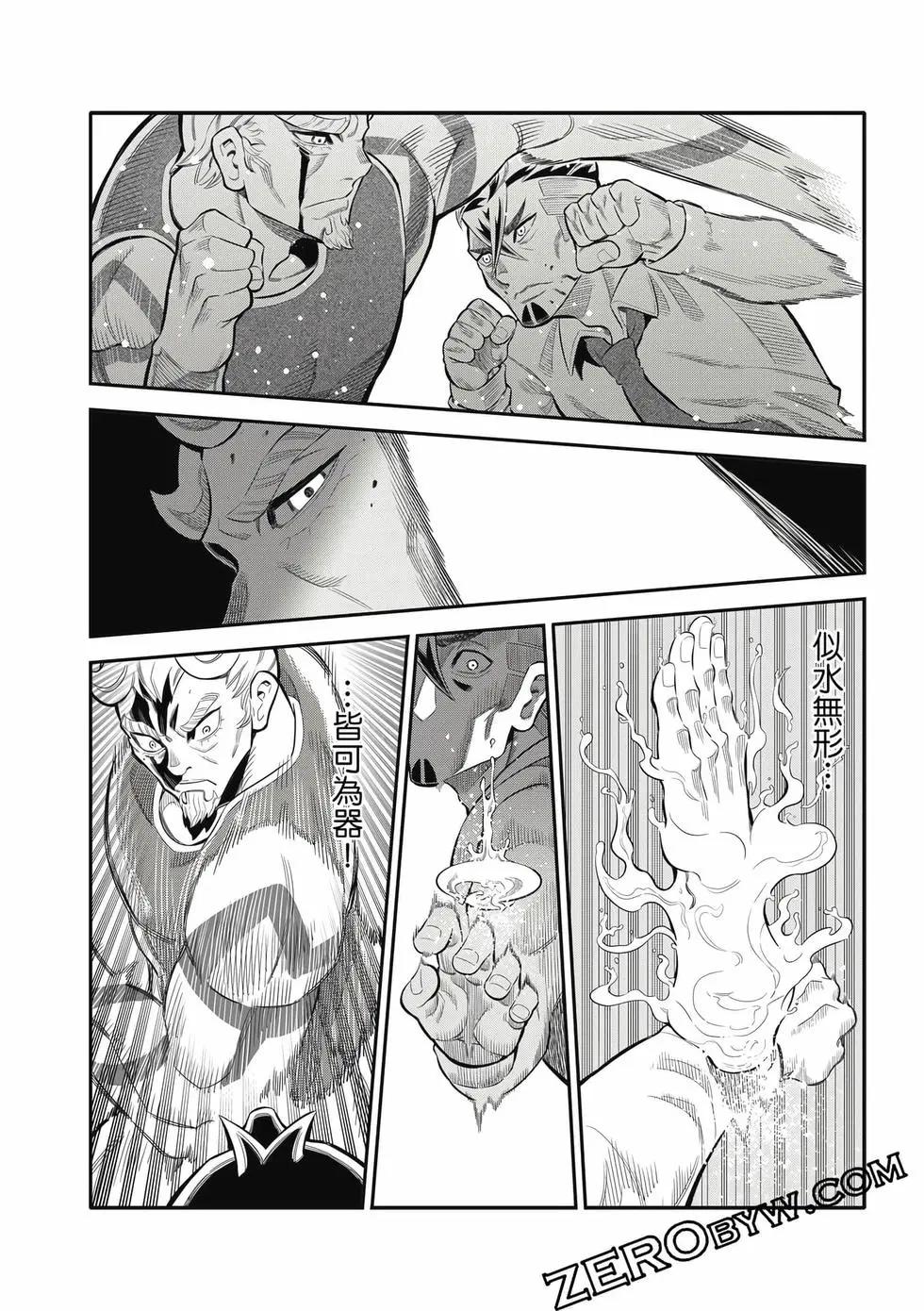 第03卷(1/4)-第33话