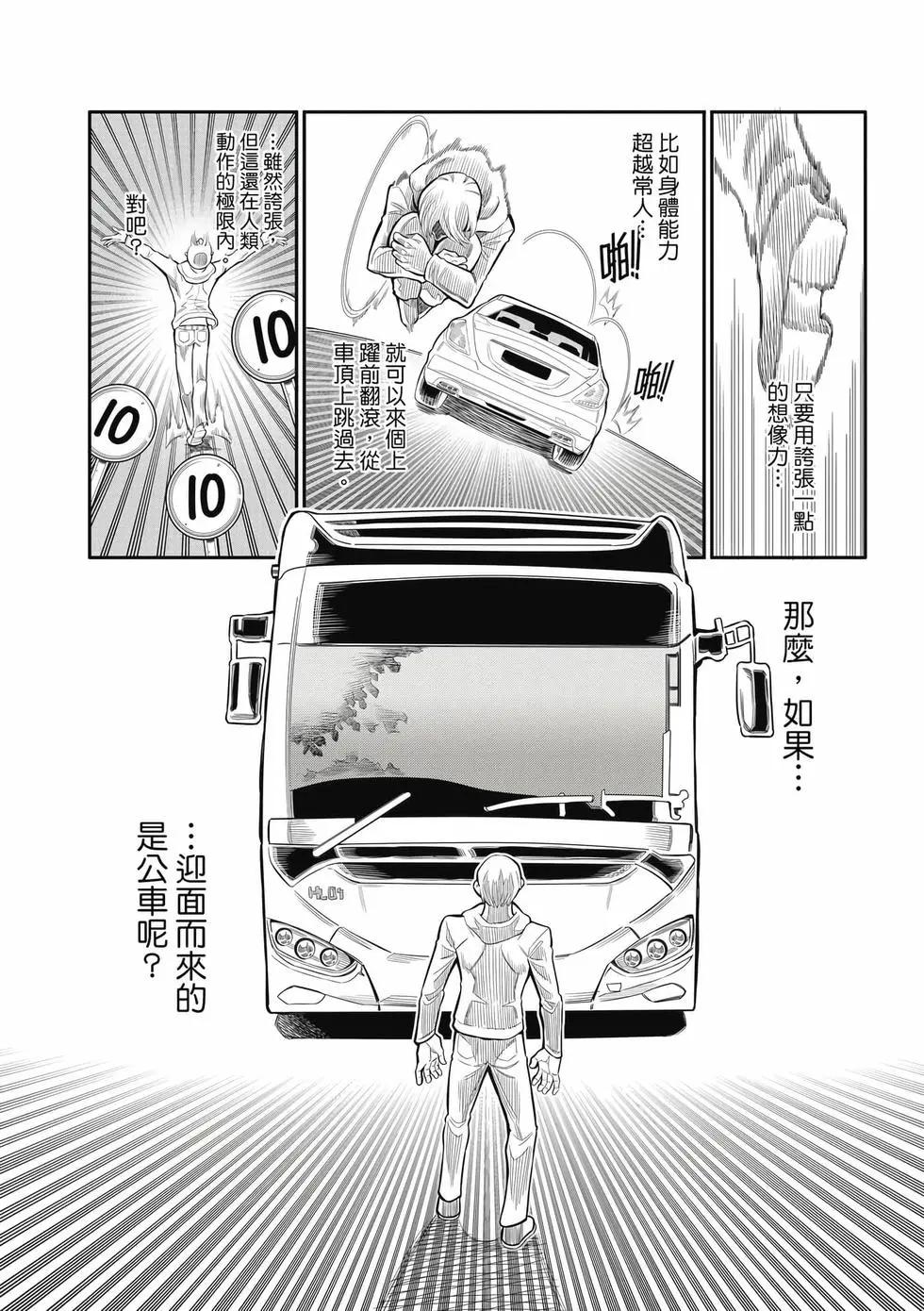 第03卷(1/4)-第33话