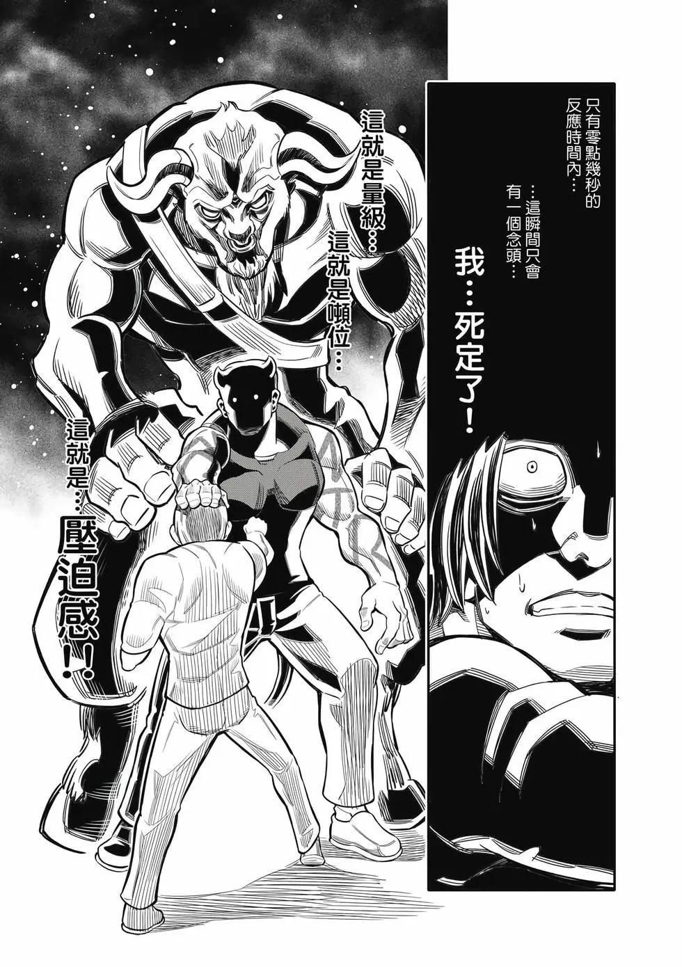 第03卷(1/4)-第33话