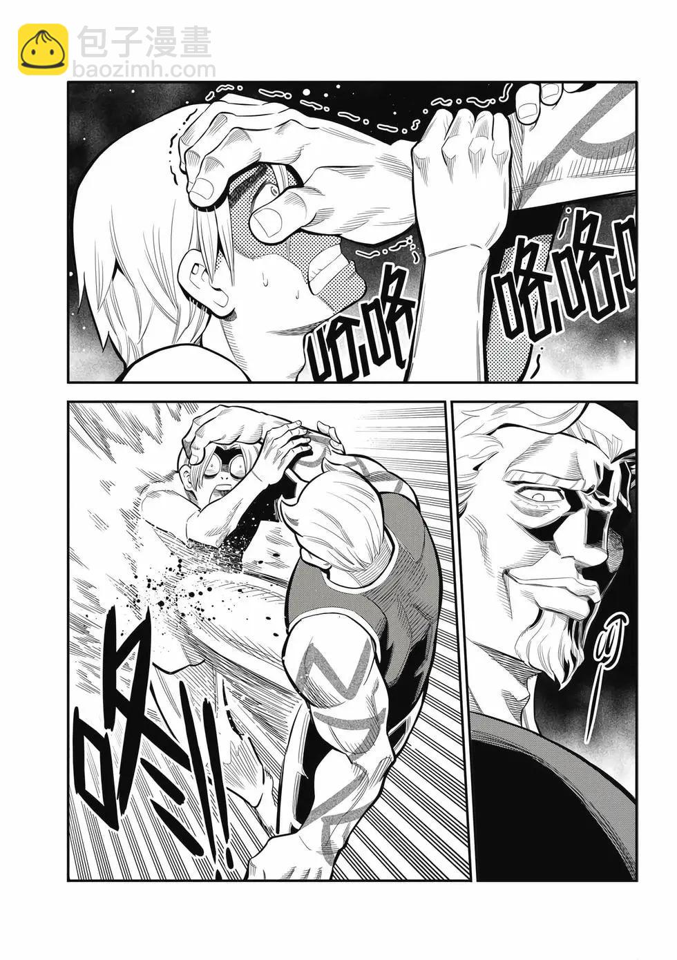 第03卷(1/4)-第33话