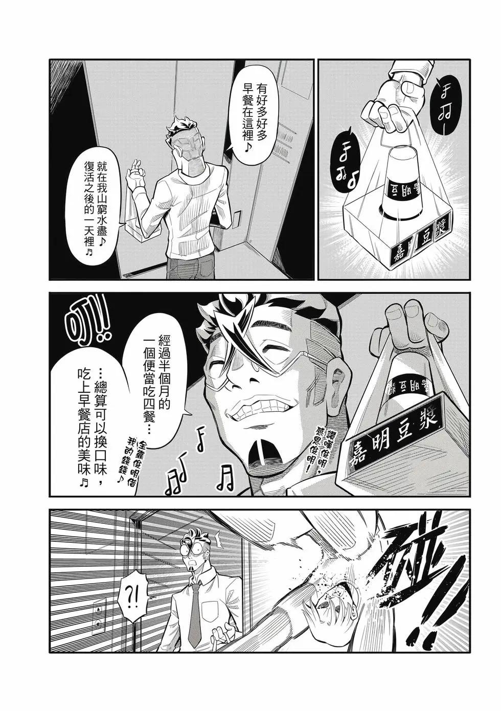 第03卷(1/4)-第33话