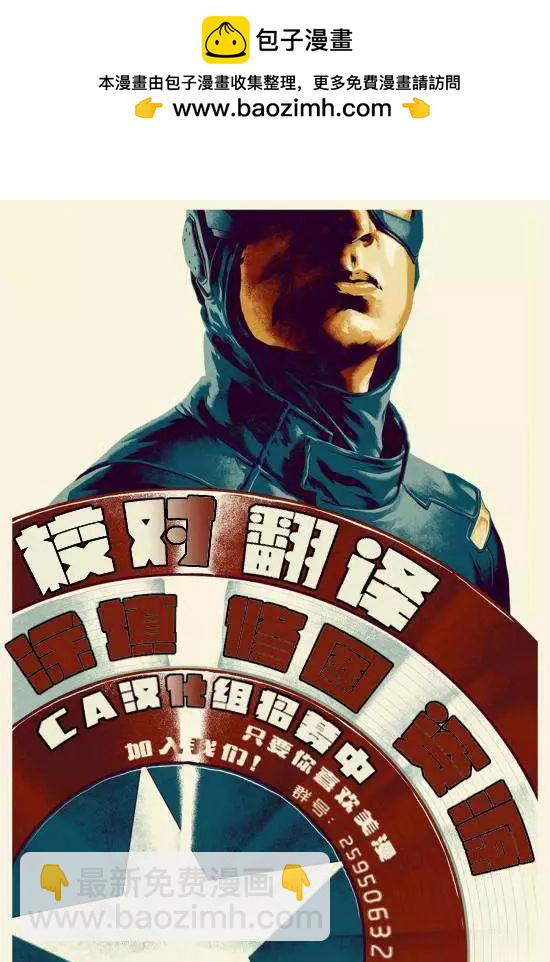 巴基·巴恩斯：冬兵 - 第01卷 - 4
