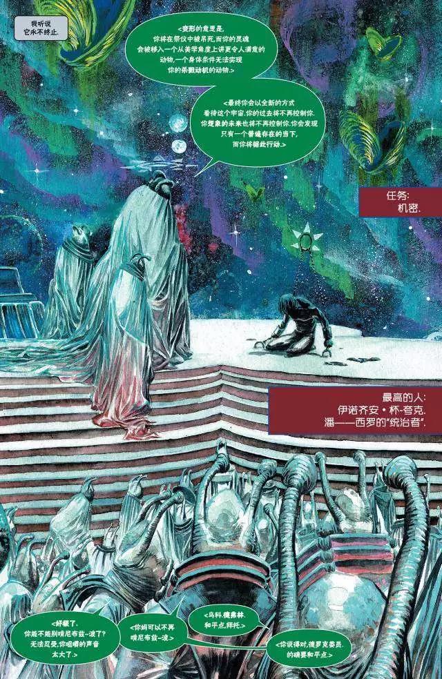 巴基·巴恩斯：冬兵 - 第01卷 - 3