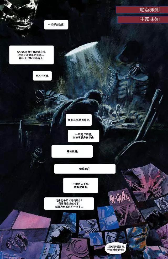 巴基·巴恩斯：冬兵 - 第01卷 - 3