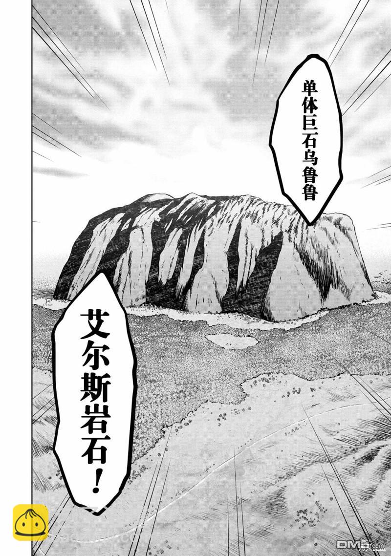 霸界王～GaoGaiGar對Betterman～ - 第6.6話 - 6