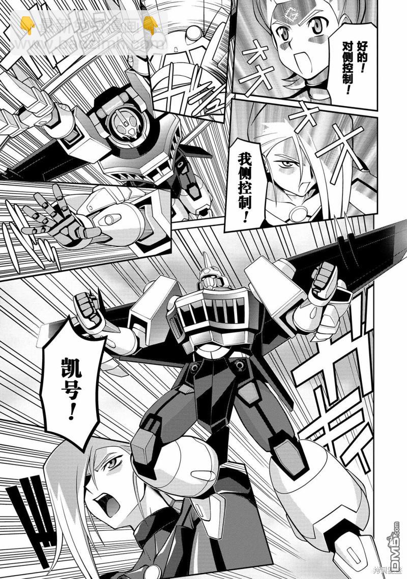 霸界王～GaoGaiGar對Betterman～ - 第6.6話 - 3