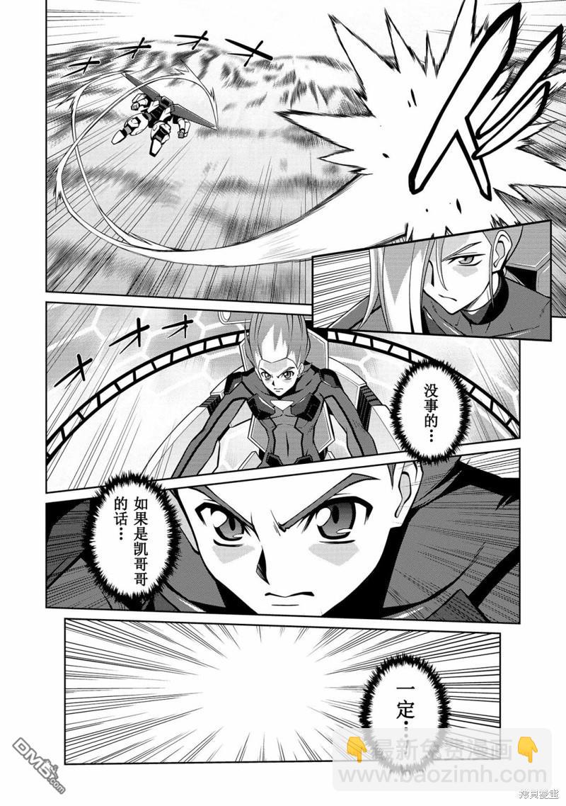 霸界王～GaoGaiGar對Betterman～ - 第6.6話 - 4