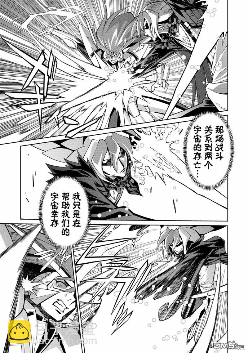 霸界王～GaoGaiGar對Betterman～ - 第6.6話 - 2