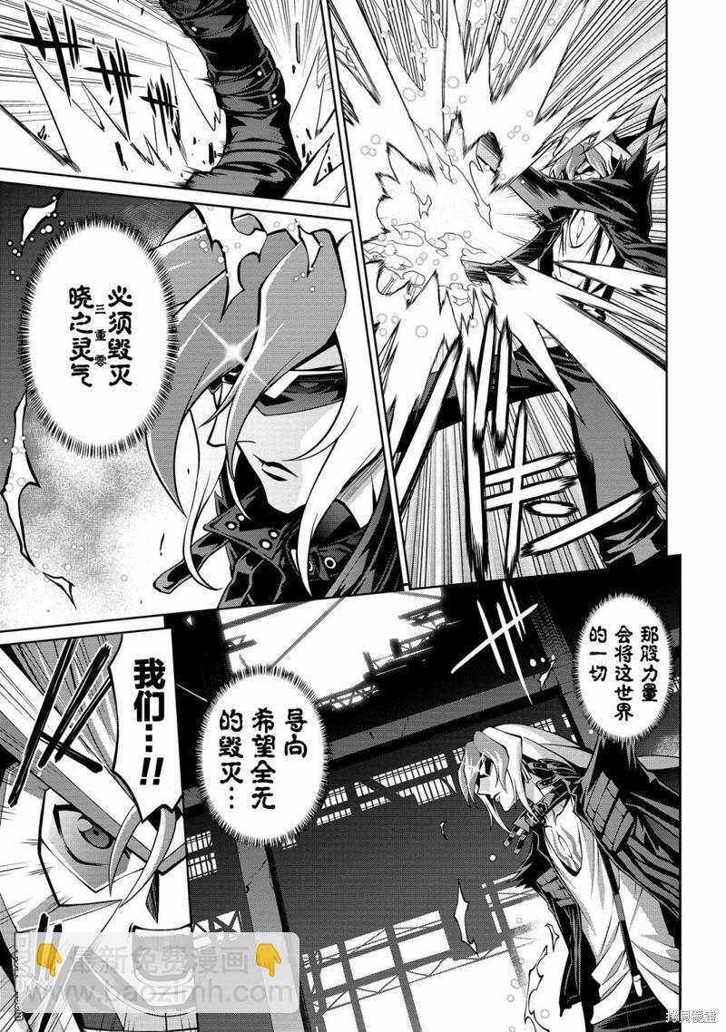 霸界王～GaoGaiGar對Betterman～ - 第6.6話 - 4