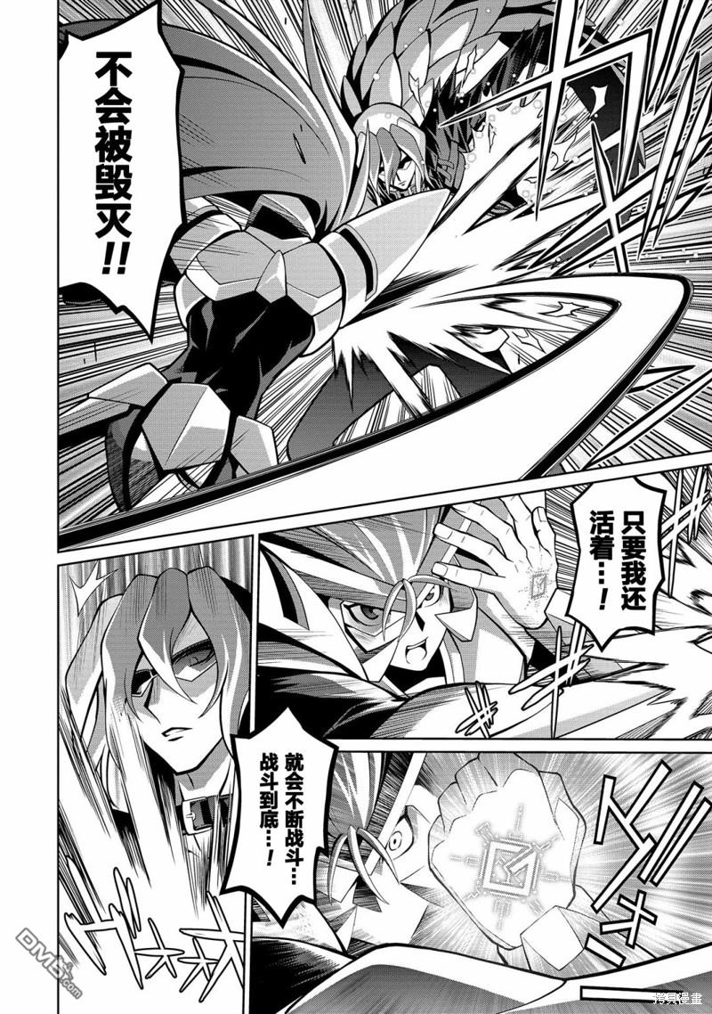 霸界王～GaoGaiGar對Betterman～ - 第6.6話 - 5