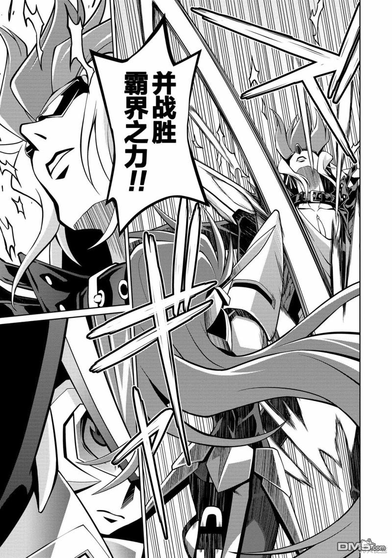 霸界王～GaoGaiGar對Betterman～ - 第6.6話 - 6