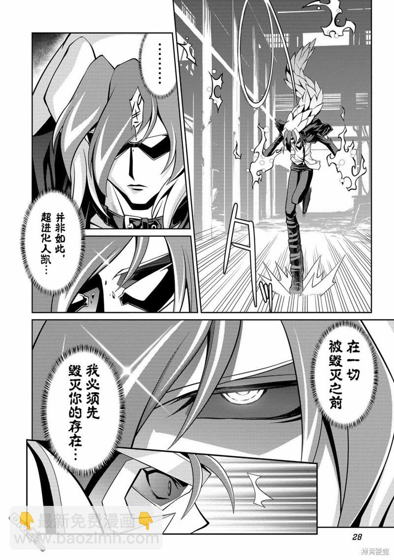 霸界王～GaoGaiGar對Betterman～ - 第6.6話 - 1