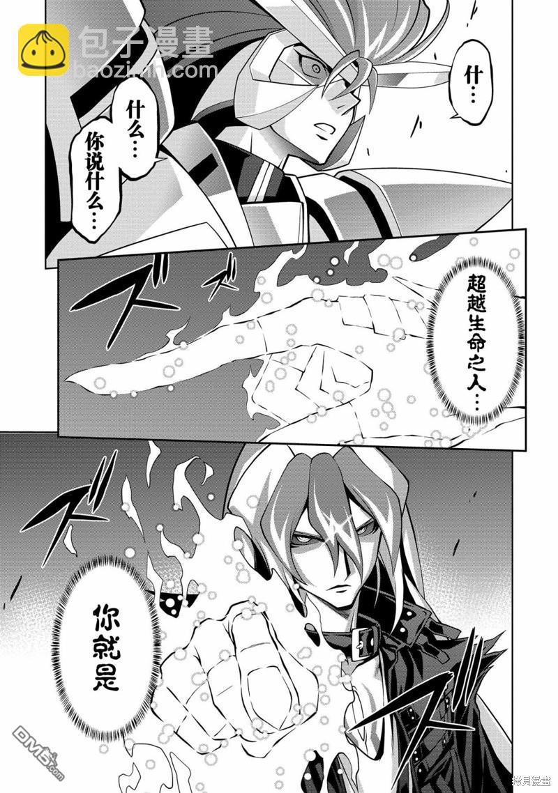 霸界王～GaoGaiGar對Betterman～ - 第6.6話 - 2