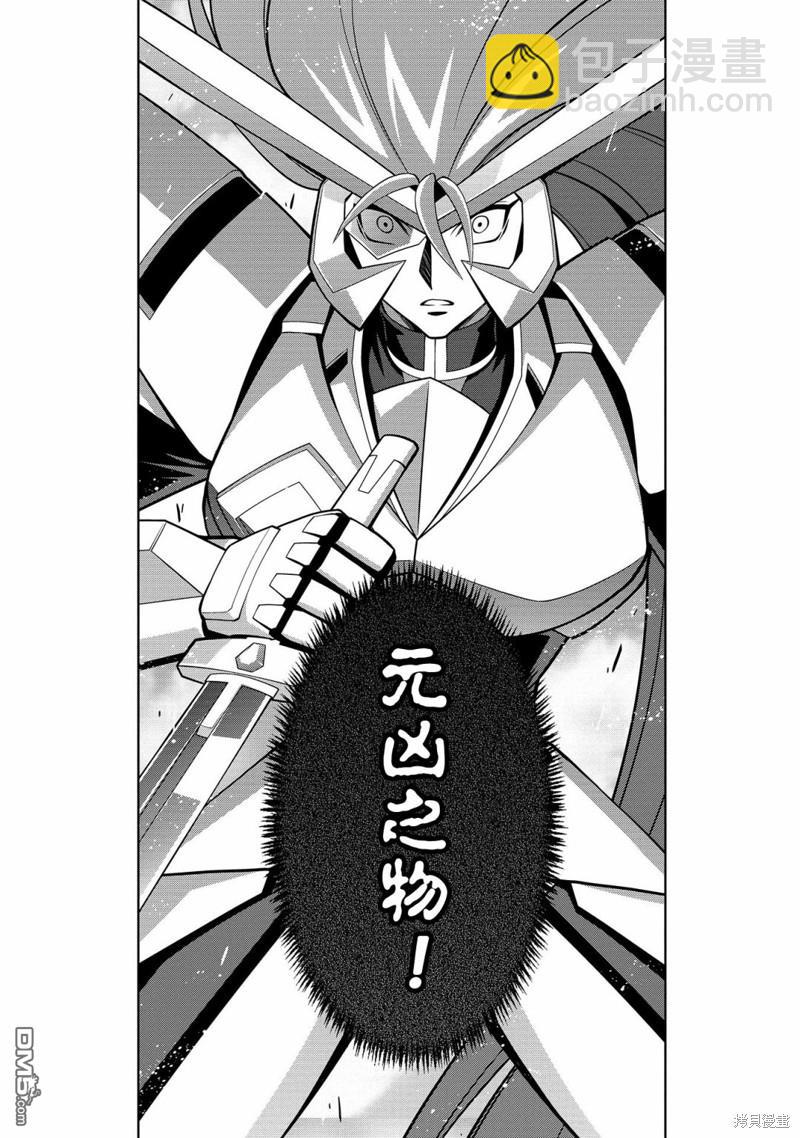 霸界王～GaoGaiGar對Betterman～ - 第6.6話 - 3