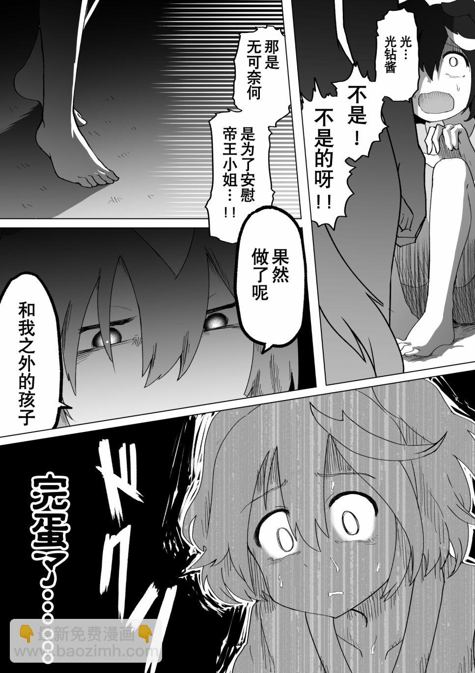 baka-man的赛马娘漫画 - 第19话 - 2